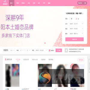 洛阳相亲网