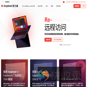 快速远程桌面应用程序