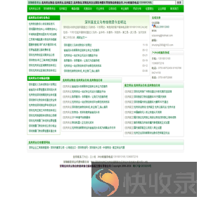 龙岗货运公司,龙岗物流公司：龙岗货运公司承接深圳龙岗至湖南浙江等全国各地货运物流
