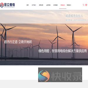 河南君立售电有限公司