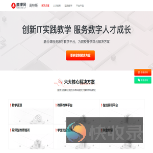 慕课大学