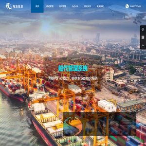 舟山海浪信息技术有限公司