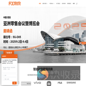 客流统计解决方案