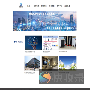 深圳市英盛视讯电子有限公司