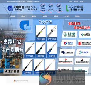 OPGW光缆,