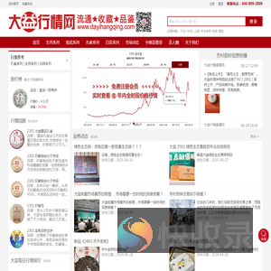 大益行情网