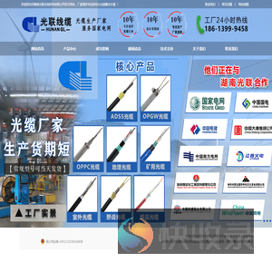 OPGW光缆,