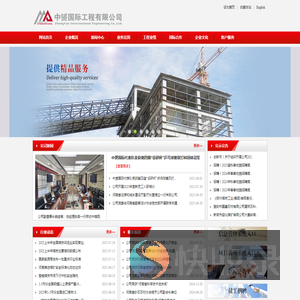 中赟国际工程有限公司