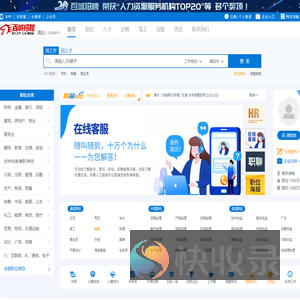 清远招聘网
