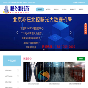 北京服务器托管,GPU服务器托管,北京数据中心,北京机柜租用,北京高电机房,大带宽租用