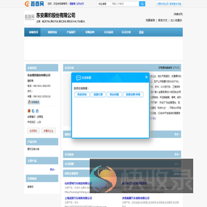 东安黑豹股份有限公司
