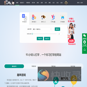 在线打字练习