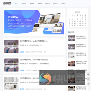 重庆盛康祥网络信息咨询有限公司