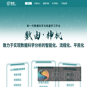 Datayoo数由科技