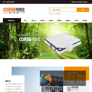 江苏众恒可来比家具