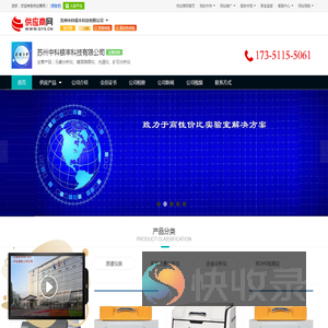 元素分析仪