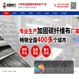 建筑碳纤维布加固