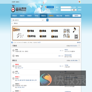 音核原创音乐网―音乐论坛―原创歌词网―原创作曲网―原创曲谱网―原创音乐网