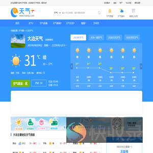 【大冶天气预报】大冶天气预报一周,大冶天气预报15天,30天,今天,明天,7天,10天,未来大冶一周天气预报查询