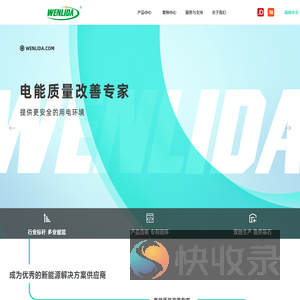 稳利达科技首页