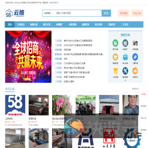 58云玻丨一个神奇的玻璃网