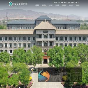 山西大学大同校区
