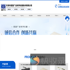 温湿度记录仪厂家