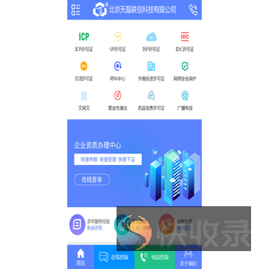 106短号码申请