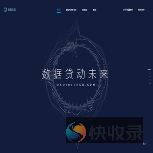 电融数科