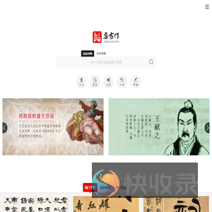 集古作网