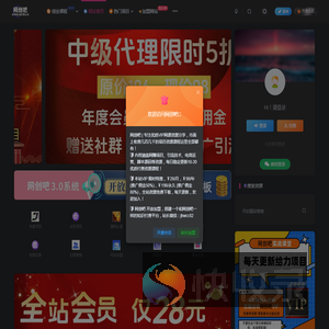 网创吧