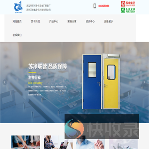 吴江市苏州净化设备厂联营厂
