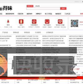 得味网