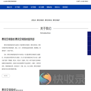 惠民空调维修