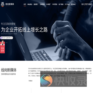 全网营销推广