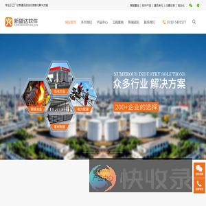 新望达软件