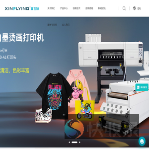 广州鑫飞扬数码科技有限公司