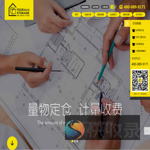 自助仓