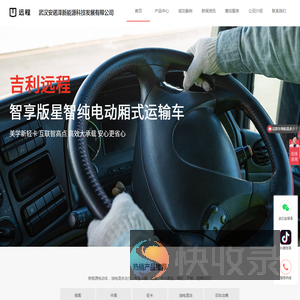 吉利新能源商用车