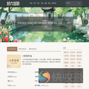 大梨古诗文