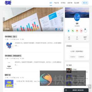 书昕家教机