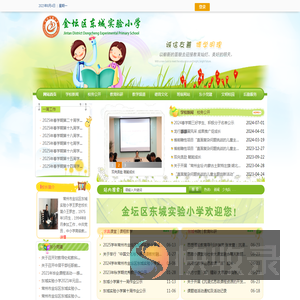 金坛区东城实验小学