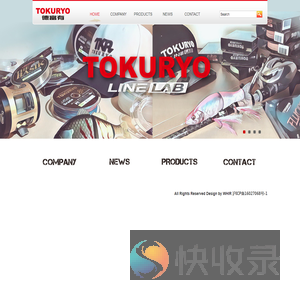 Tokuryo