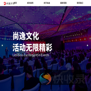 尚逸文化传媒