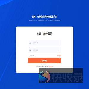 分销商城管理系统