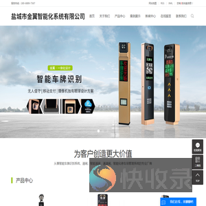 盐城车牌识别