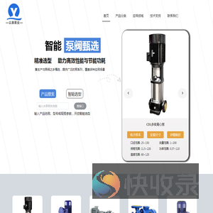 上海以泉泵业制造有限公司