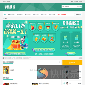 草根社区