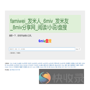 famiwei