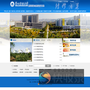 兰州财经大学